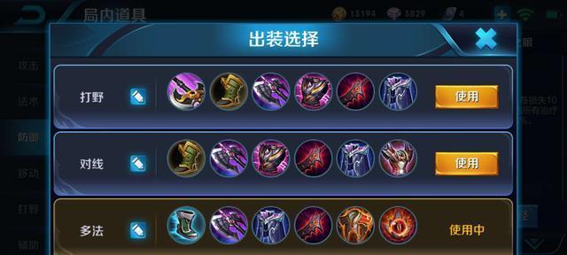 王者荣耀艺兴铭文出装攻略（全方位解析艺兴铭文出装，助你在战场上无往不利！）-第1张图片-游戏玩法大全_