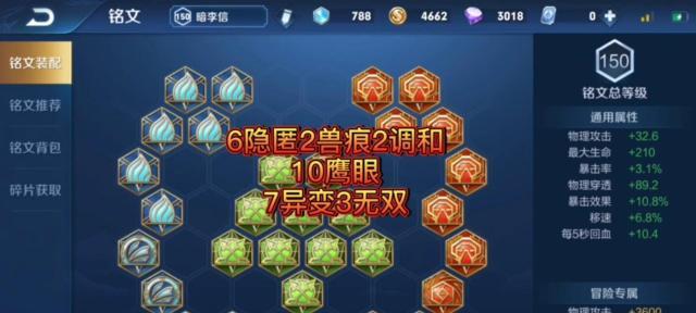 王者荣耀艺兴铭文出装攻略（全方位解析艺兴铭文出装，助你在战场上无往不利！）-第2张图片-游戏玩法大全_