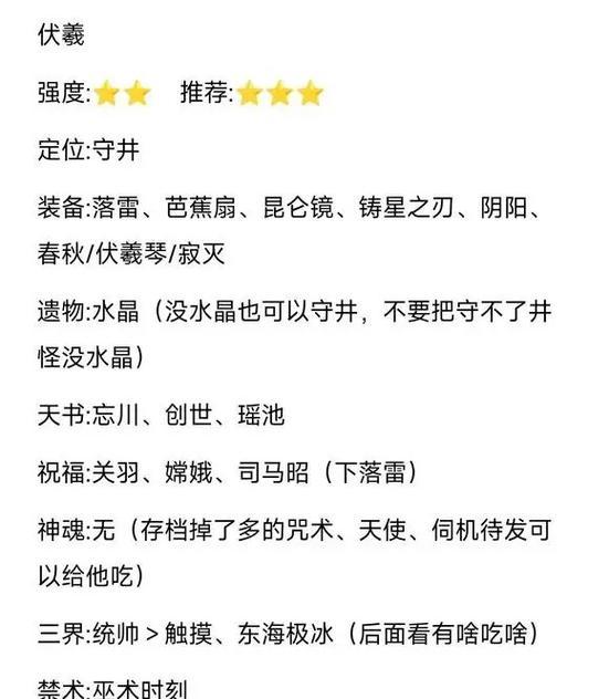 完美攻略（成为游戏界的出装大师，一步步教你发布最全面的出装攻略）-第2张图片-游戏玩法大全_