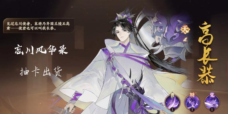 《忘川风华录孙策出装攻略》（打造无敌攻击力的战神！）-第3张图片-游戏玩法大全_