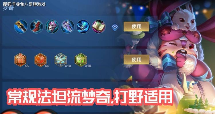 全面攻略（揭秘新版法术梦奇的最佳出装方案，带你玩转王者峡谷！）-第1张图片-游戏玩法大全_
