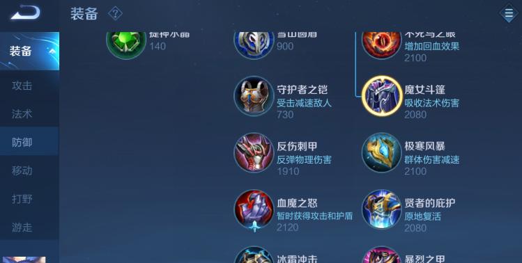 全面攻略（揭秘新版法术梦奇的最佳出装方案，带你玩转王者峡谷！）-第2张图片-游戏玩法大全_