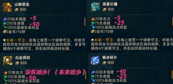英雄联盟（选择英雄装备组合，助你征战召唤师峡谷）-第2张图片-游戏玩法大全_