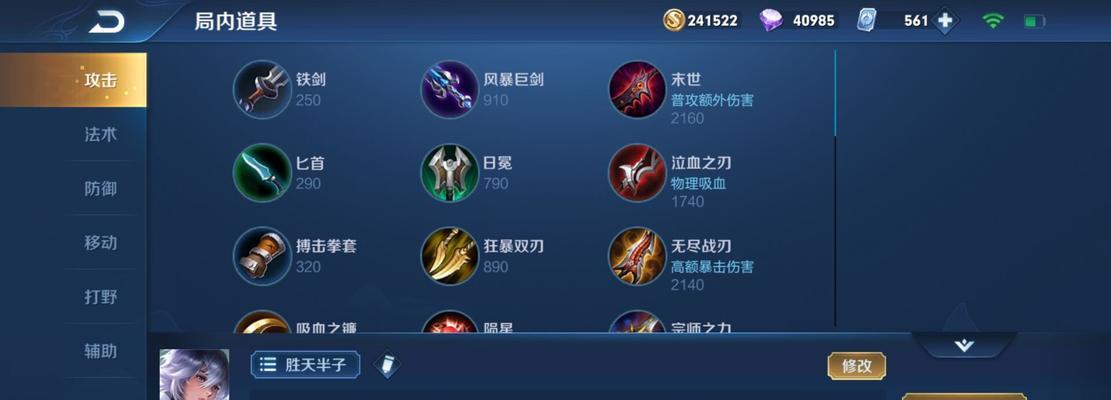 重做弈星铭文出装攻略（掌握关键铭文，解锁弈星最强攻略）-第2张图片-游戏玩法大全_