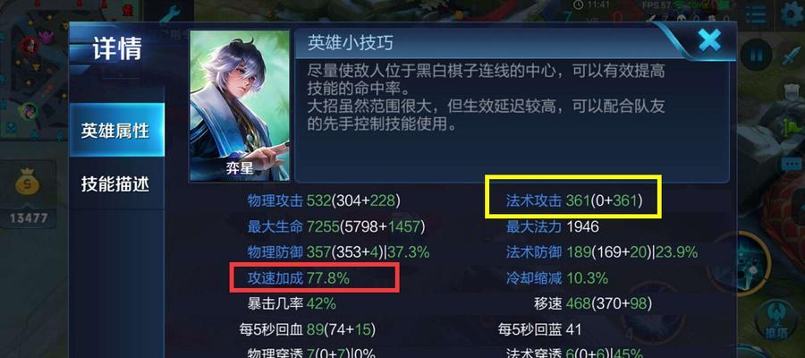 《弈星专业出装攻略，助你成为顶尖棋手》（掌握弈星专业出装，享受绝佳游戏体验）-第1张图片-游戏玩法大全_