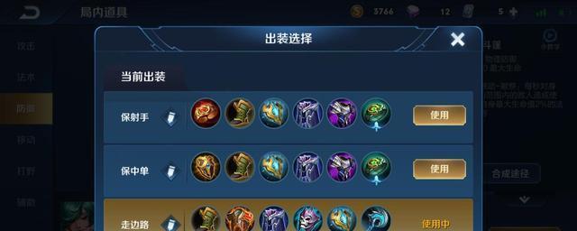 《庄周出装及铭文攻略最新》（庄周如何选择出装和铭文，解密最新攻略！）-第3张图片-游戏玩法大全_