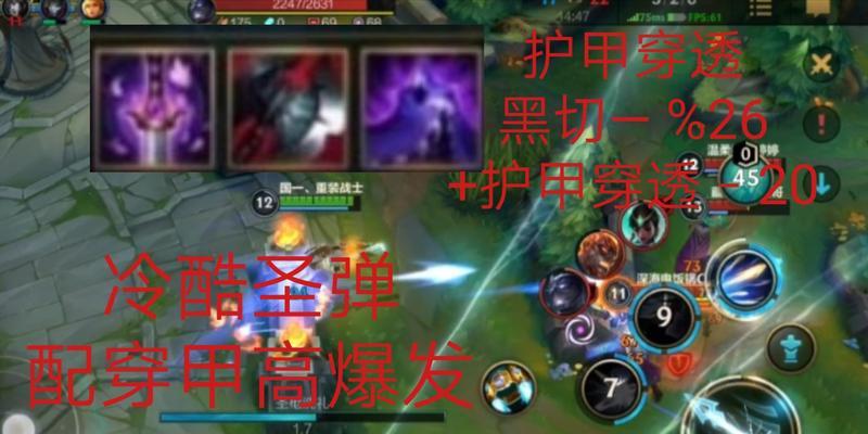 LOL圣枪出装攻略（洞察圣枪）-第3张图片-游戏玩法大全_