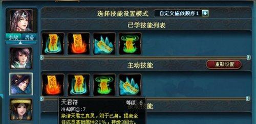 六骑士天师阵容出装攻略（打造无敌防守之师，六骑士天师阵容装备指南）-第2张图片-游戏玩法大全_
