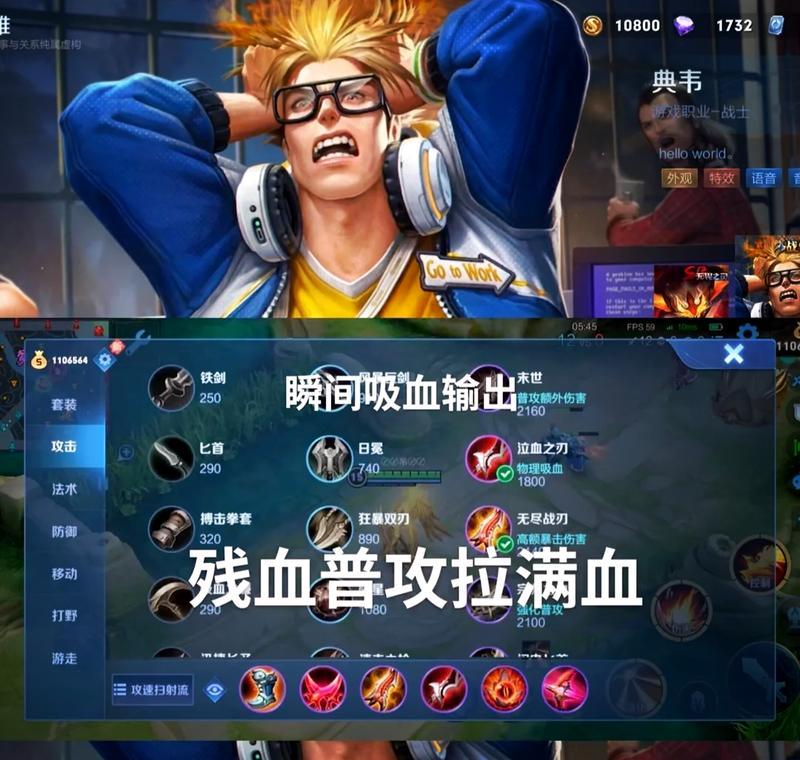 新手必看！后裔出装铭文攻略大揭秘（教你快速掌握后裔装备和铭文选择技巧，让你成为战场上的无敌王者）-第1张图片-游戏玩法大全_