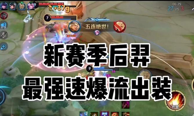 新手必看！后裔出装铭文攻略大揭秘（教你快速掌握后裔装备和铭文选择技巧，让你成为战场上的无敌王者）-第3张图片-游戏玩法大全_