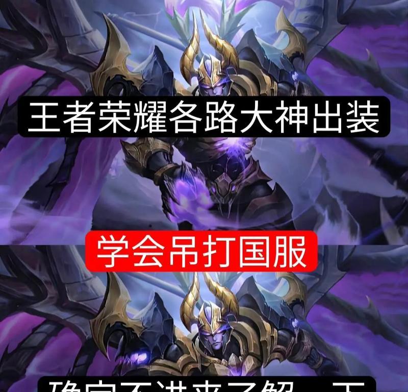 以勇气光环铭文出装攻略（无敌杀神，战场主宰）-第2张图片-游戏玩法大全_