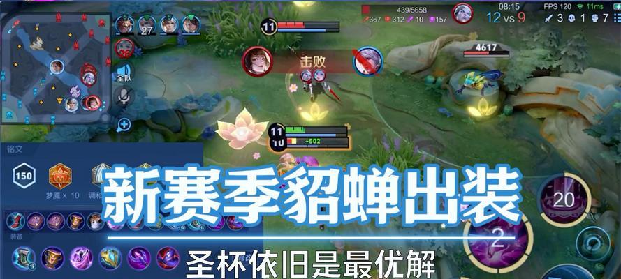 貂蝉打法简单教程（掌握关键装备，化身无敌神女！）-第1张图片-游戏玩法大全_