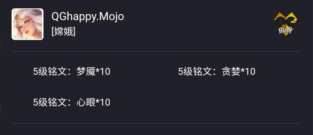 《边路重装橘子出装铭文攻略》（精准、高爆发、持续输出，实力无限的橘子如何选择铭文和出装？）-第1张图片-游戏玩法大全_