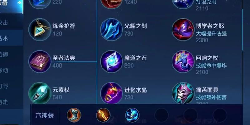 《边路重装橘子出装铭文攻略》（精准、高爆发、持续输出，实力无限的橘子如何选择铭文和出装？）-第3张图片-游戏玩法大全_