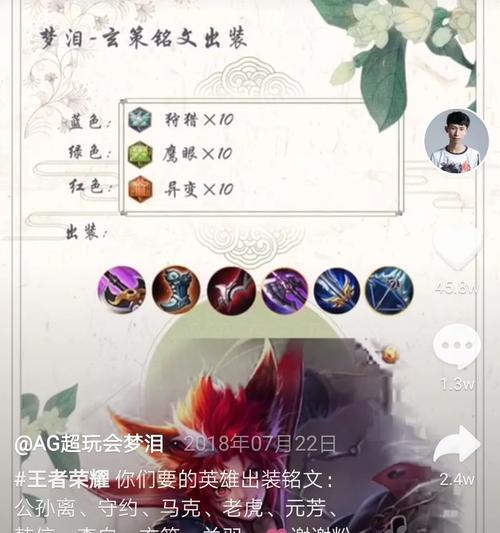 天穹铠全面解析（深入剖析天穹铠的铭文搭配和最佳出装策略）-第1张图片-游戏玩法大全_