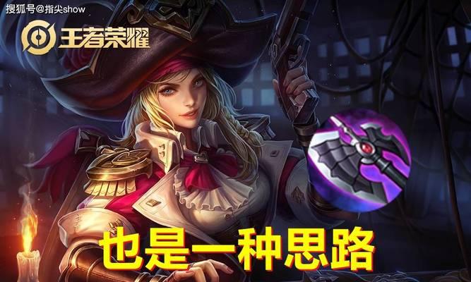 虞姬出装新手攻略（打造无敌虞姬，掌握关键装备技巧！）-第2张图片-游戏玩法大全_