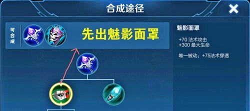 《光辉女神出装攻略大全》（为你揭秘光辉女神最强出装方案）-第1张图片-游戏玩法大全_