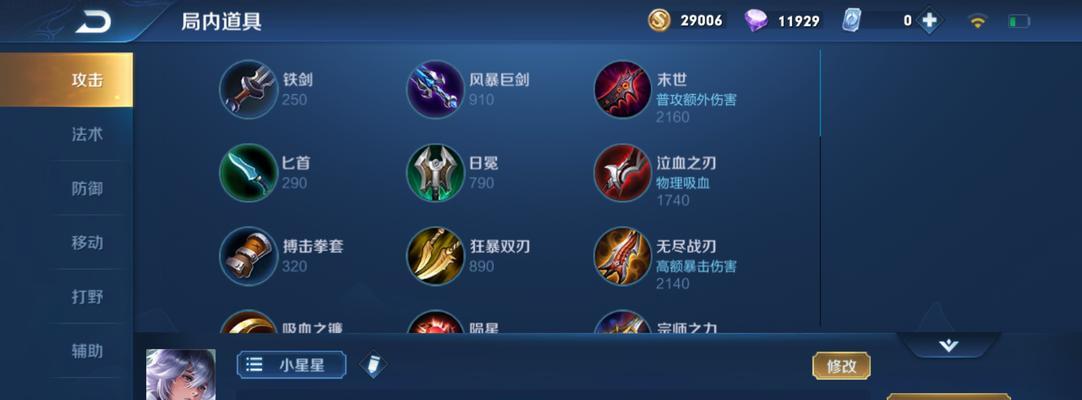 《光辉女神出装攻略大全》（为你揭秘光辉女神最强出装方案）-第3张图片-游戏玩法大全_