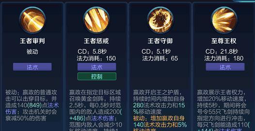 《掌握2020赛季法师出装攻略，成为游戏中的绝对力量》（以最优装备征服战场，让法师技能更具威力）-第3张图片-游戏玩法大全_