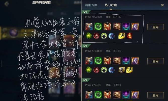 妖姬教学辅助出装攻略（揭秘妖姬辅助神装，成就辅助绝尘之路）-第3张图片-游戏玩法大全_