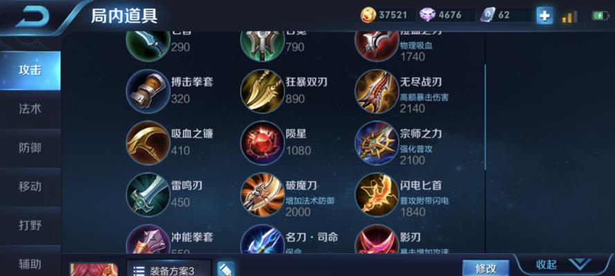 《花木兰出装铭文攻略》（探索最适合花木兰的铭文搭配，为你带来无敌打击力）-第3张图片-游戏玩法大全_