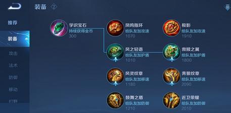 风暴祭祀出装攻略（为你的英雄选择合适的装备，赢得战局的关键！）-第3张图片-游戏玩法大全_
