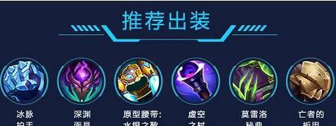 《虚空女皇出装思路攻略》（掌握关键装备，提升女皇实力）-第2张图片-游戏玩法大全_
