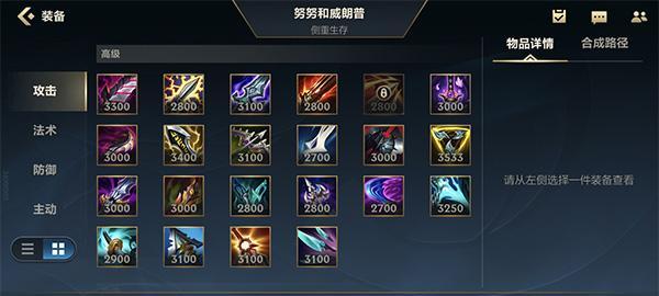 LOL出装技巧攻略大全（提升你的战术选择，赢取每一场战斗）-第1张图片-游戏玩法大全_