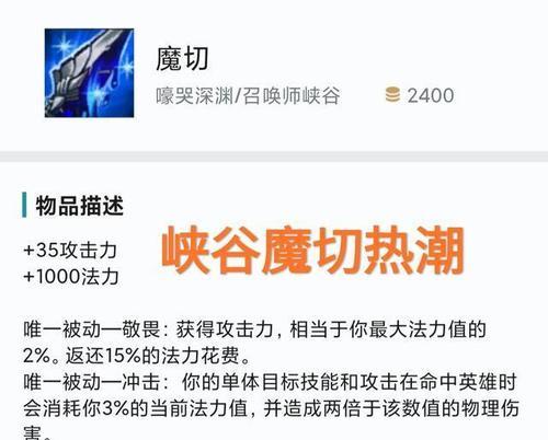 以耗子法师出装最新攻略（走进魔法的深渊，掌握穿梭的奥秘）-第2张图片-游戏玩法大全_