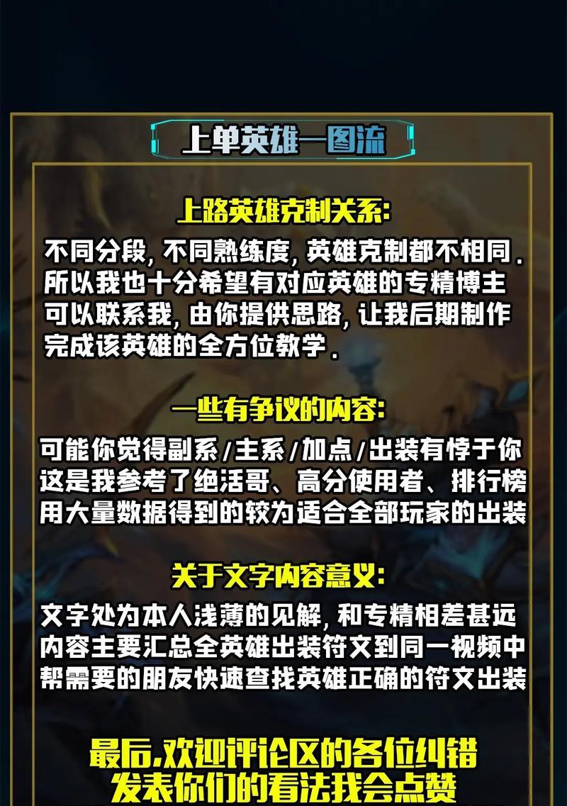 金龙剑魔出装攻略（打造最强金龙剑魔，装备顺序一网打尽！）-第3张图片-游戏玩法大全_