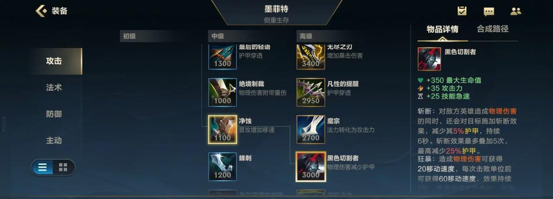《螳螂出装与进化攻略大全》（螳螂出装、进化路线、技能选择、打法技巧、团队配合等一网打尽！）-第2张图片-游戏玩法大全_