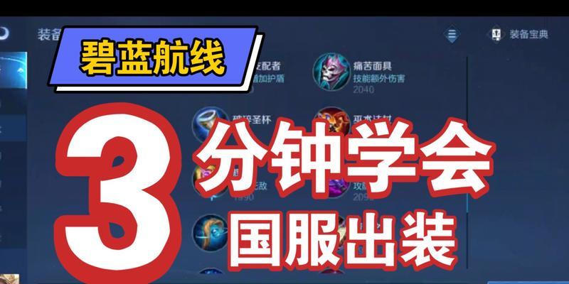 武则天高分局出装攻略（选择、定位、搭配，让武则天成为王者峡谷中的不朽传奇）-第3张图片-游戏玩法大全_