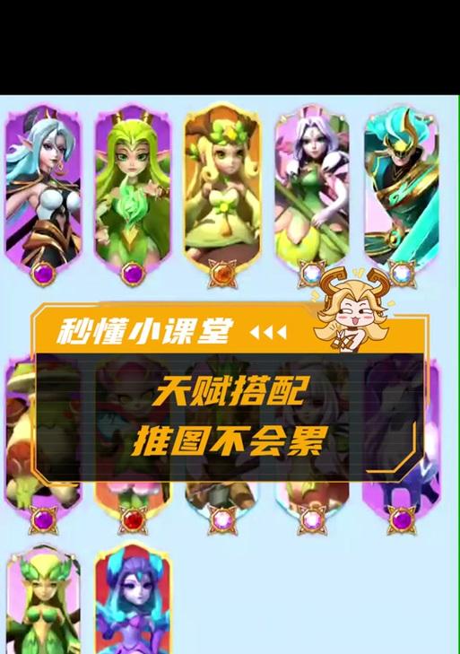边路妮蔻出装铭文攻略视频-第1张图片-游戏玩法大全_