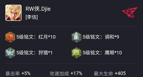 渡劫李信出装攻略视频（李信出装攻略视频分享，带你打造最强战力）-第1张图片-游戏玩法大全_