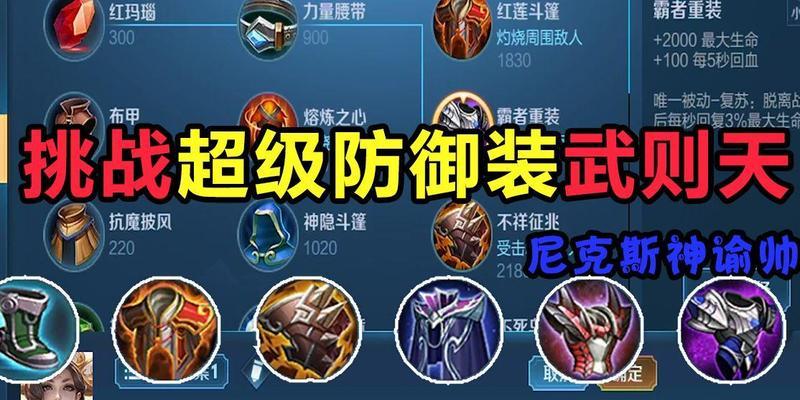 《猴子无情出装攻略最新版》（掌握无情猴子强悍实力，赢得胜利关键）-第1张图片-游戏玩法大全_