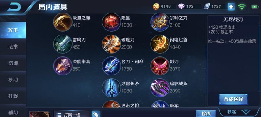 《猴子无情出装攻略最新版》（掌握无情猴子强悍实力，赢得胜利关键）-第3张图片-游戏玩法大全_