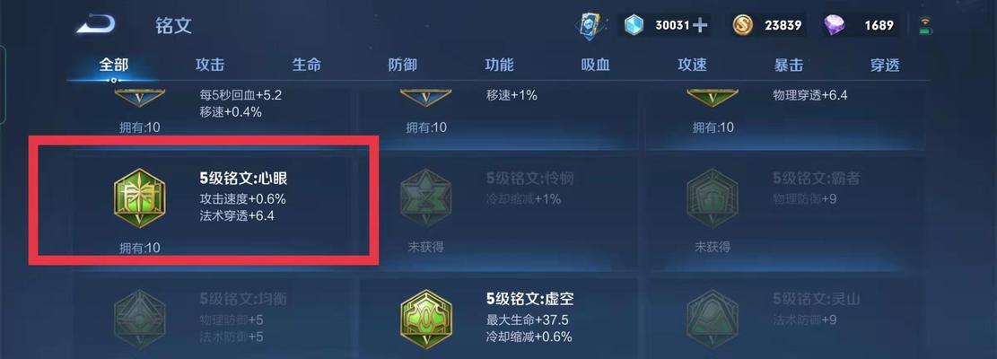 《墨子出装铭文技巧攻略视频-提升你的游戏技能》（从墨子出装到铭文选择，教你成为顶级墨子玩家）-第3张图片-游戏玩法大全_