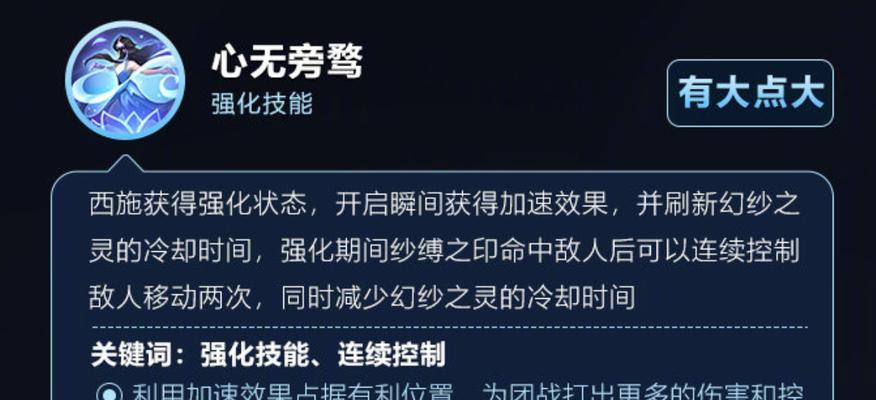 打造专属自己的西施铭文出装攻略（个性化西施铭文出装，让你的英雄独一无二）-第1张图片-游戏玩法大全_