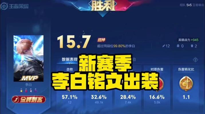 王者荣耀李白出装攻略（提升技术，成为李白的真正掌握者）-第3张图片-游戏玩法大全_
