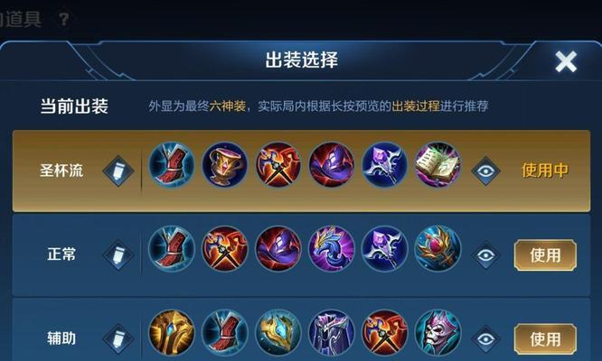 东明玉环出装攻略（精准分析英雄技能和属性需求，助力玩家战胜对手）-第2张图片-游戏玩法大全_