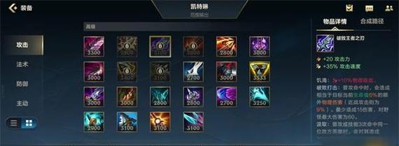手游破败出装攻略大全（玩转破败，成就无敌输出！）-第3张图片-游戏玩法大全_
