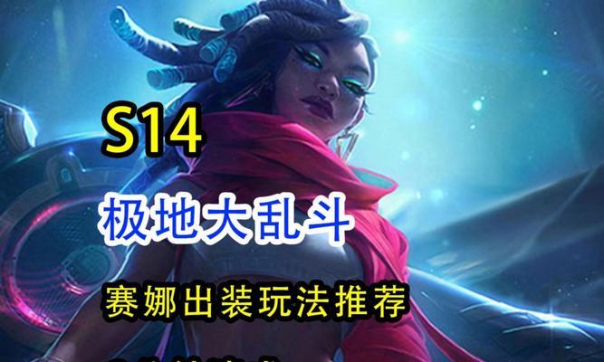 大乱斗神仙出装攻略（细节决定胜负，打造专属神仙装备套路！）-第1张图片-游戏玩法大全_