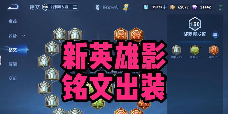东皇铭文出装打法攻略（探索最新的东皇铭文出装及技巧，让你成为无敌王者！）-第2张图片-游戏玩法大全_