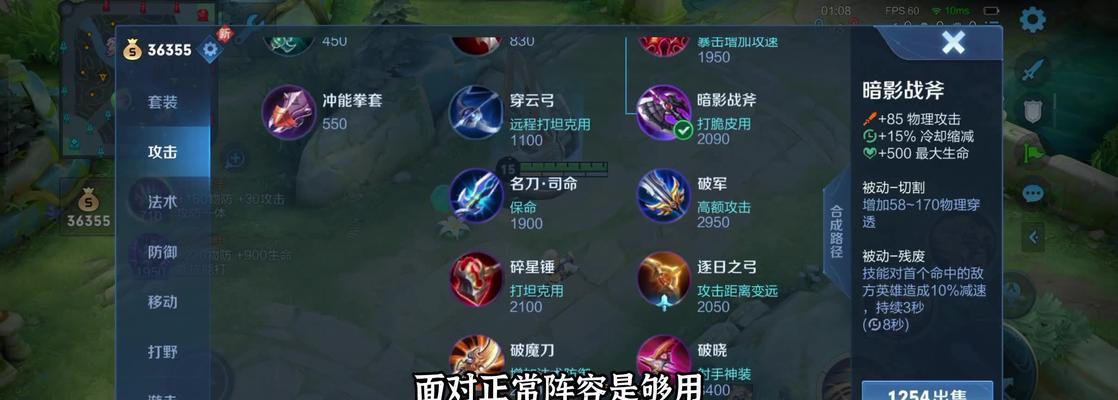探索全肉铭文下战士出装的最新攻略（打造不可战胜的肉盾——全肉铭文战士出装攻略）-第3张图片-游戏玩法大全_