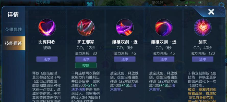 干将巅峰赛攻略视频（学习干将巅峰赛攻略，提升技术跻身顶尖玩家！）-第2张图片-游戏玩法大全_