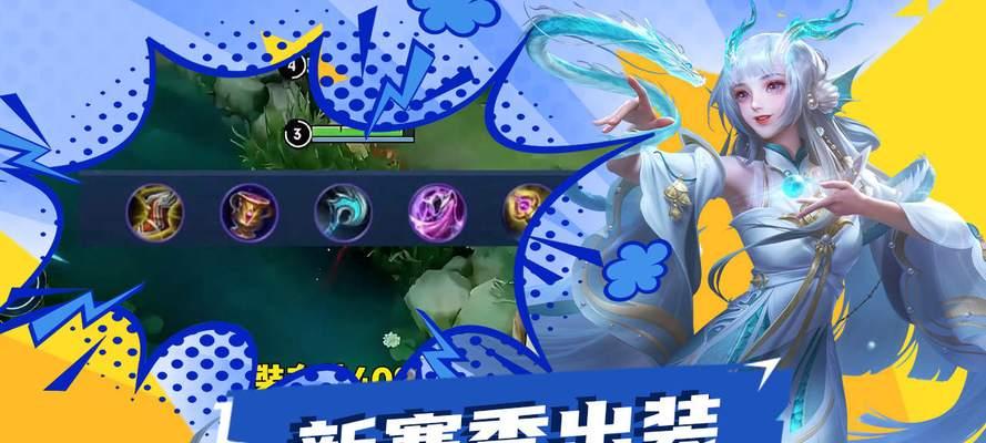 西施铭文出装攻略（与西施一同征战王者峡谷，掌握铭文出装技巧）-第2张图片-游戏玩法大全_