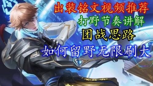 《金仔李白出装铭文搭配攻略》（打造无敌狂战士，细节决定胜负！）-第1张图片-游戏玩法大全_