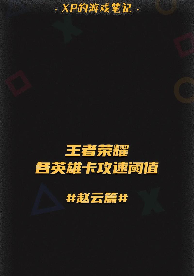 如何选择适合赵云的出装攻略（寻猫赵云出装攻略视频教学详解）-第2张图片-游戏玩法大全_