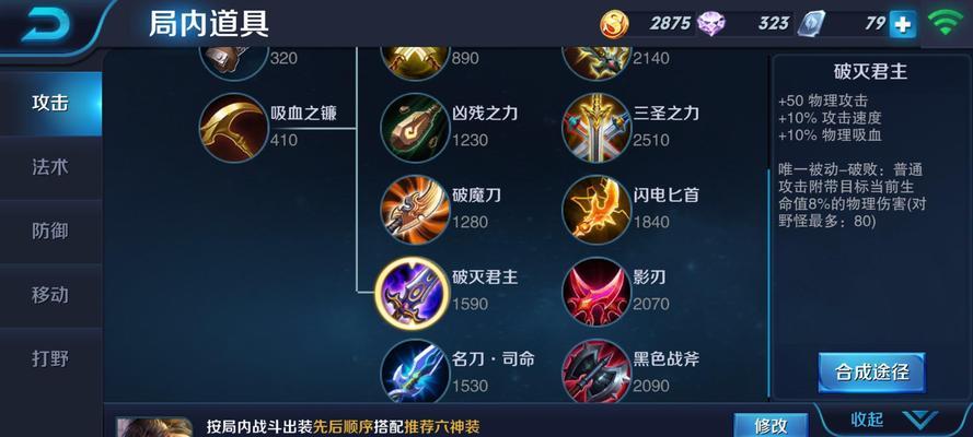 宫本教程出装攻略视频（从零开始，掌握宫本的最佳装备选择，轻松击败对手）-第3张图片-游戏玩法大全_