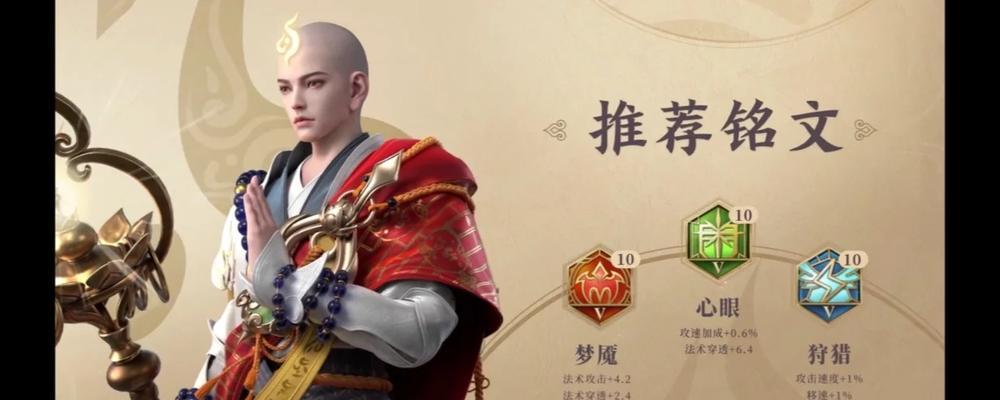金蝉出装打法教程攻略视频（学习金蝉出装打法，提升游戏实力，赢得胜利！）-第2张图片-游戏玩法大全_